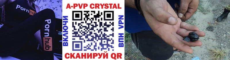 A PVP Crystall  Спас-Клепики 
