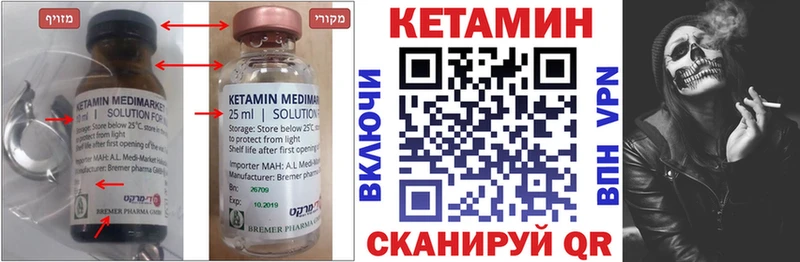 КЕТАМИН ketamine Спас-Клепики
